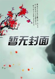 极限天灾开局逃生